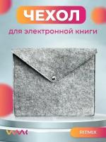 Войлочный чехол для электронной книги Ritmix RITMIX RBK-618