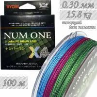 Шнур плетенка Num One PE4X 0.30мм 100м Multi Color