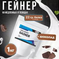 WATT NUTRITION Prolonged Gainer / Гейнер на медленных углеводах, 1000 гр, Шоколад