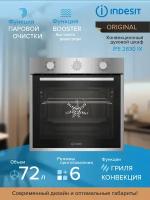 Духовой шкаф Indesit IFE 2630 IX 869890300110