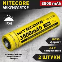 Аккумулятор Li-Ion NITECORE 18650 3500 mAh 3.6V (2 штуки) / Перезаряжаемый литий-ионный элемент питания (защищенный) / Аккумуляторная батарейка