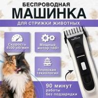 Профессиональная тихая машинка для стрижки животных, кошек и собак Takumi X1 (аккумулятор + сеть, 18 Ватт) + 2 регулируемых насадки