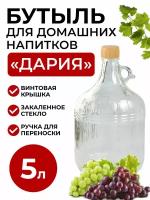 Бутылка для домашних напитков 