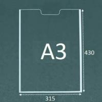 Настенный самоклеющийся карман А3 (Вертикальный) из ПЭТ, упаковка 5 штук