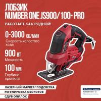 Лобзик NUMBER ONE JS900/100-PRO 900 Вт, макc. пропил100мм. алл. подошва, быстр. зажи