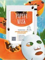 Маска тканевая PAPAYA MASK для кожи с веснушками и пигментацией, Царство Ароматов