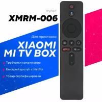 Пульт Huayu XMRM-006 (LIVE) D79C100004A17 для XIAOMI ANDROID TV BOX с голосовым поиском!