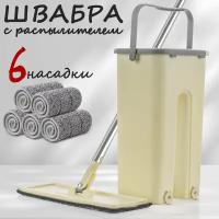 DARIS швабра с отжимом и ведром 6 куска ткани