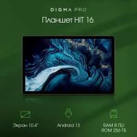 Планшет Digma Pro HIT 16 10.4