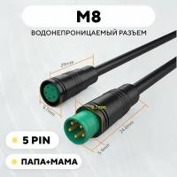 Разъем M8 водонепроницаемый коннектор штекер+гнездо (5 pin, 5 контактов, пара, мама+папа)