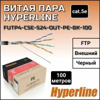 Кабель Hyperline FUTP4-C5E-S24-OUT-PE-BK-100 (100м) витая пара, экранир. F/UTP, кат. 5e