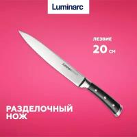 Кухонный нож разделочный Luminarc, длина лезвия 20 см