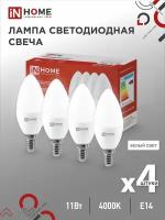 Лампа светодиодная (4шт./упаковка) LED-СВЕЧА-VC 4PACK 11Вт 230В Е14 4000К 1050Лм IN HOME