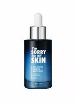 I'm Sorry for My Skin Крем для лица успокаивающий - Age capture skin relief cream, 50г