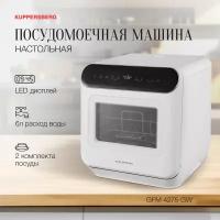 Посудомоечная машина Kuppersberg GFM 4275 GW