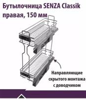 Бутылочница на кухню скрытого монтажа с доводчиком, в базу 200 мм