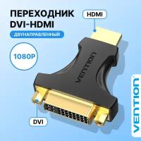 Адаптер-переходник VENTION DVI 24+5 F/ HDMI 19M Двунаправленный