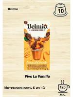 Кофе в капсулах Belmio Viva La Vanilla