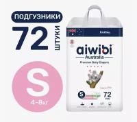 Подгузники детские AIWIBI Premium S (4-8 кг) 72 шт