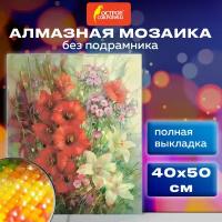 Картина стразами (алмазная мозаика) 40*50см, остров сокровищ 