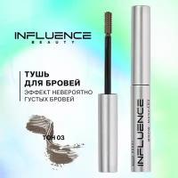 Influence Beauty Тушь для бровей Brow Robot