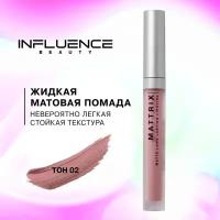 Influence Beauty Mattrix жидкая матовая помада 3 мл