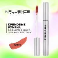 Influence Beauty Румяна Symbiosis, 02 натуральный коричнево-розовый с золотистым сиянием