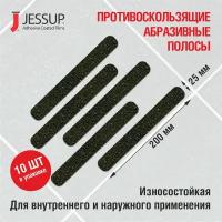Полоса самоклеящаяся абразивная Jessup Safety Track, 10 шт цвет черный,2,5*20 см