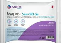 Марля 5мх90см Навтекс (Клинса)