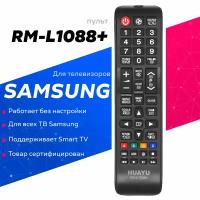 Пульт для SAMSUNG телевизора универсальный rm-l1089/rm-l1088