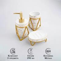 Набор для ванной комнаты Доляна «Геометрика», 3 предмета (мыльница, дозатор для мыла, стакан), цвет белый