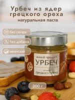 Урбеч натуральная паста из ядер грецкого ореха Живой Продукт