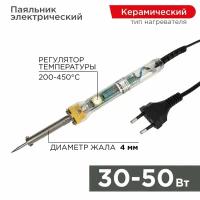 Паяльник REXANT с регулятором температуры, 230 В, 30-50 Вт, блистер