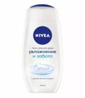 Гель-уход для душа Nivea Увлажнение и забота, 250 мл