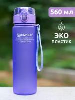 Бутылка для воды POWCAN - purple 560 мл. матовая