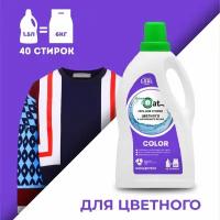 Гель для стирки цветного и линяющего белья Green Cat COLOR 1,5 л