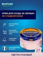 Бледно-розовый крем для обуви Saphir Сreme Surfine