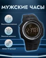 Наручные часы SKMEI 402301