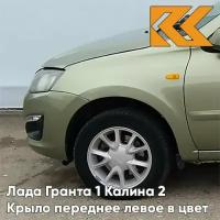 Крыло переднее левое в цвет Лада Гранта и Калина 2 металлическое 322 - колумбийская зелень - Зелёный