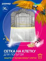 Zoostore Malinki Сетка для клетки XL SNR-008 34*90*34 см