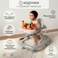 Ходунки детские с электронной игровой панелью Amarobaby, Running Baby, серый