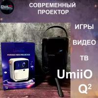 Umiio Q2 - современный проектор с HDMI