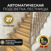 Контроллер подсветки лестницы