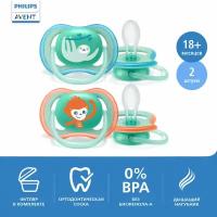 Пустышка силиконовая Philips Avent ultra air SCF349/21 с футляром для стерилизации от 18 мес, 2 шт