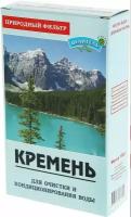 Кремень (кремний), для минерализации воды, 250 грамм