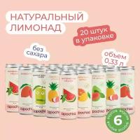 Натуральный лимонад без сахара LAPOCHKA Mix вкусов 20 х 0,33л