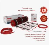 Нагревательный мат теплого пола AC Electric ACMM 2-150-3 Master Mat