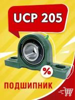 Подшипниковый узел UCP 205