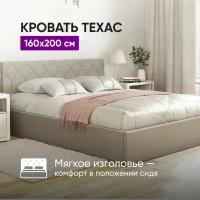 Кровать 160х200 c подъемным механизмом и бельевым ящиком Техас бежевый