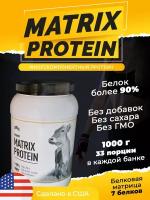 Многокомпонентный протеин из США (протеиновый коктейль) для похудения и набора массы MATRIX PROTEIN - 7 белков в составе - сывороточный whey, казеин, яичный и другие - Levels, 1 кг